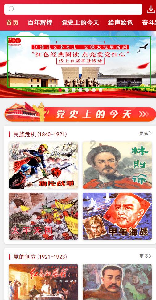 美图秀秀下载2023最新版